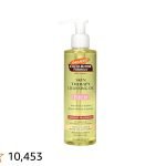 Palmers Skin Therapy Cleansing Oil: Ultimate Glow-Boosting Cleanser